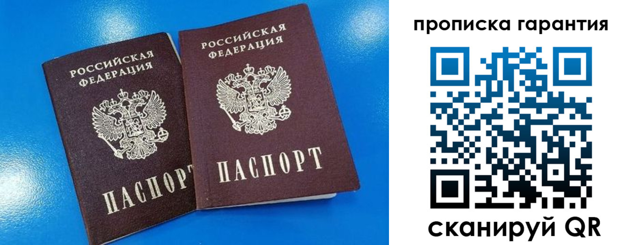 временная прописка в Лесозаводске